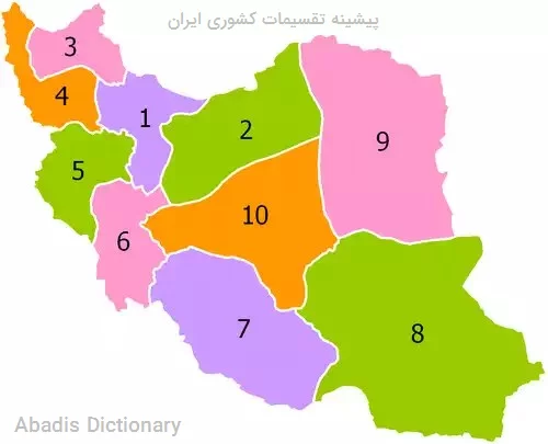 پیشینه تقسیمات کشوری ایران